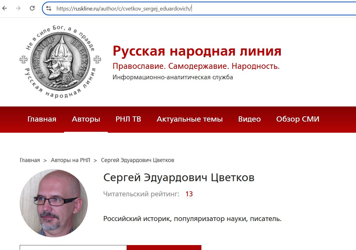 Tsvetkov_Sergey_001__SoR_030__-ruskline.jpg Tsvetkov_Sergey_001__SoR_030__-ruskline.jpg
